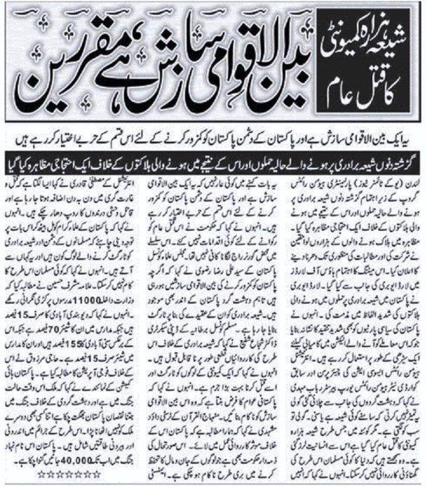 UK Times (Genocide of Pakistani Hazaras) i