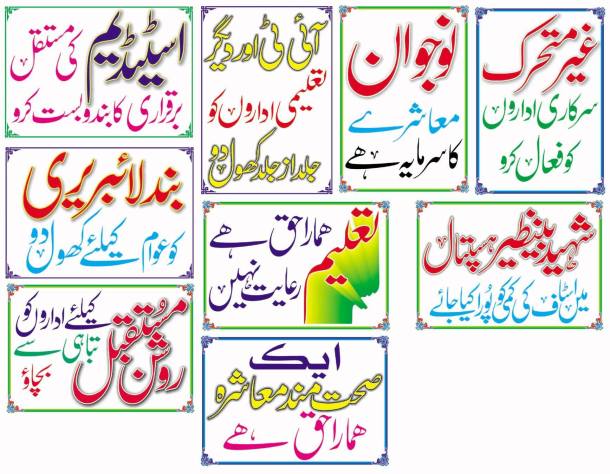 Progressive Academic Society