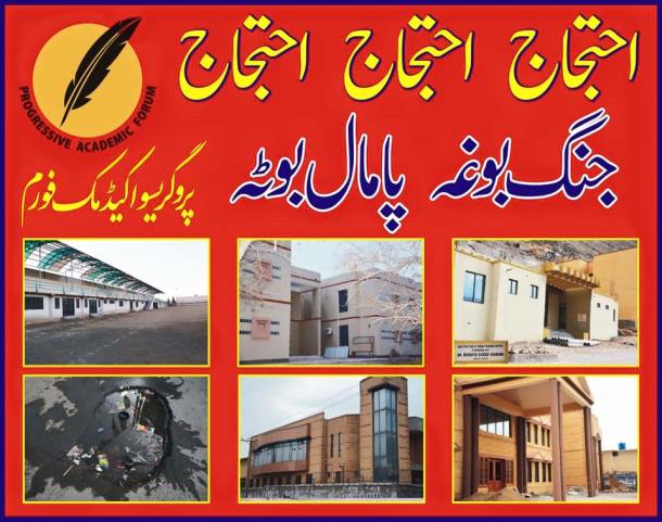 Non-operational Public Property